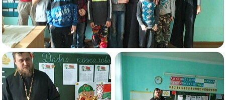 Урок на тему «Основы православной нравственности» в ГУО Коренёвская средняя школа
